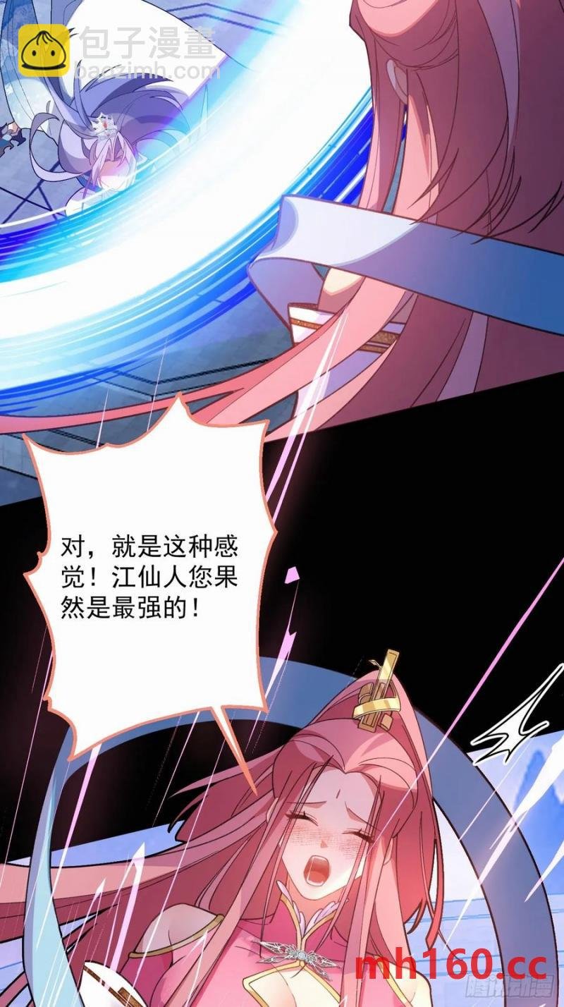 73-获得魔尊巅峰体验卡！