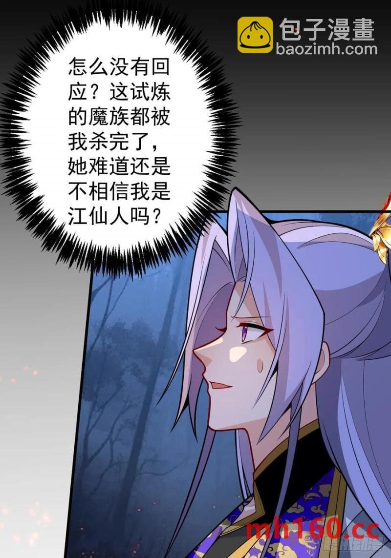 72-试炼之地！