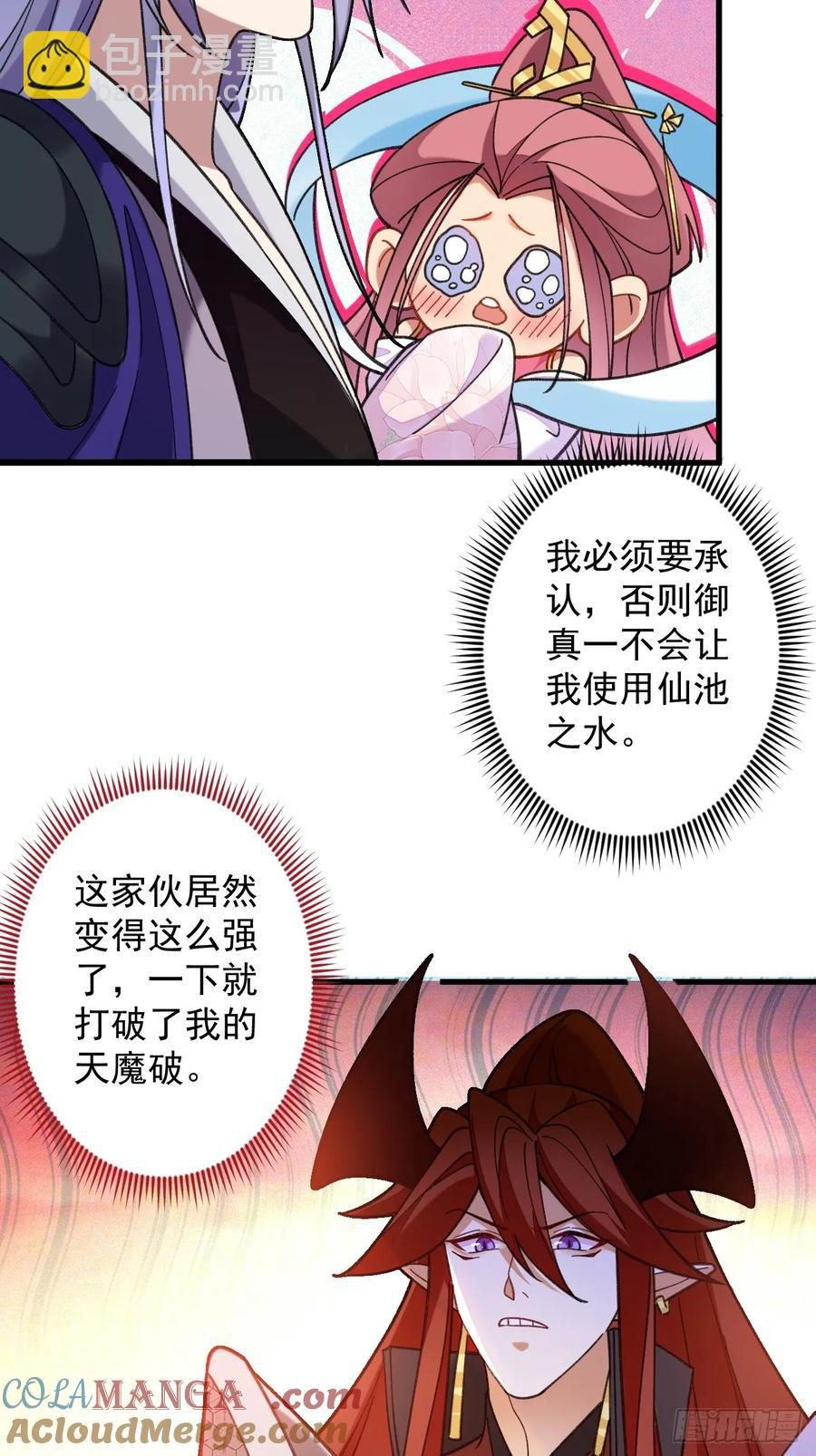 75-暴走！