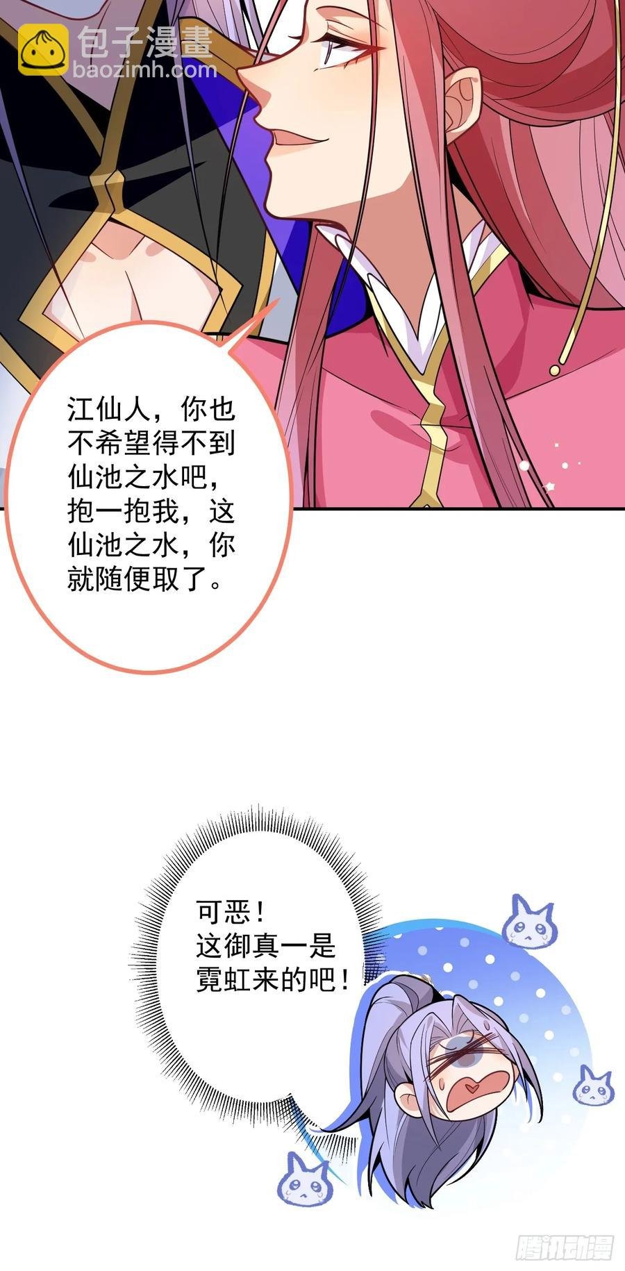 76-一剑击杀！
