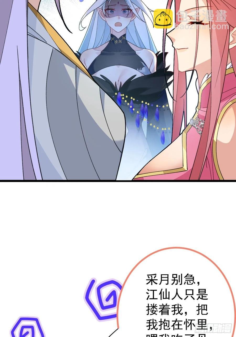 77-情敌见面~