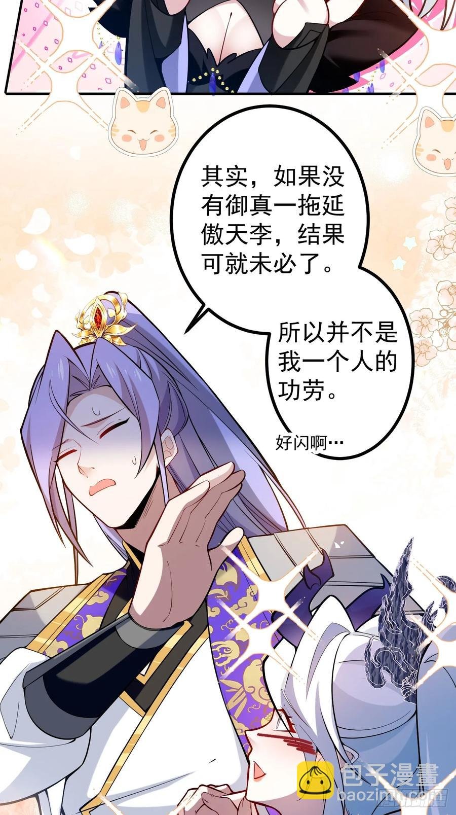 77-情敌见面~