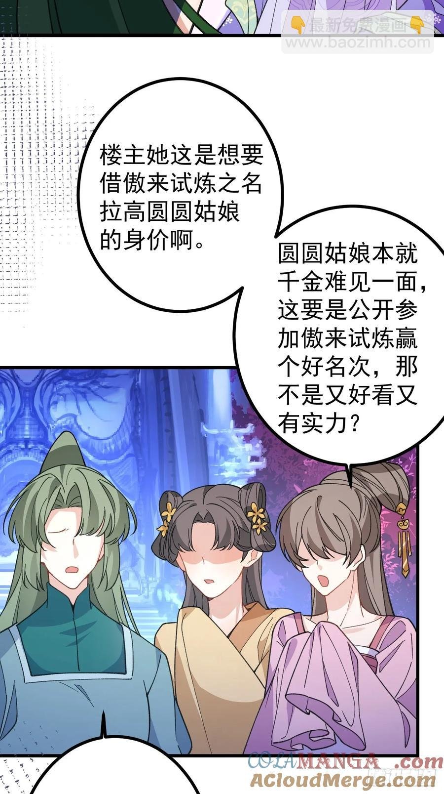 84-吉吉上线！