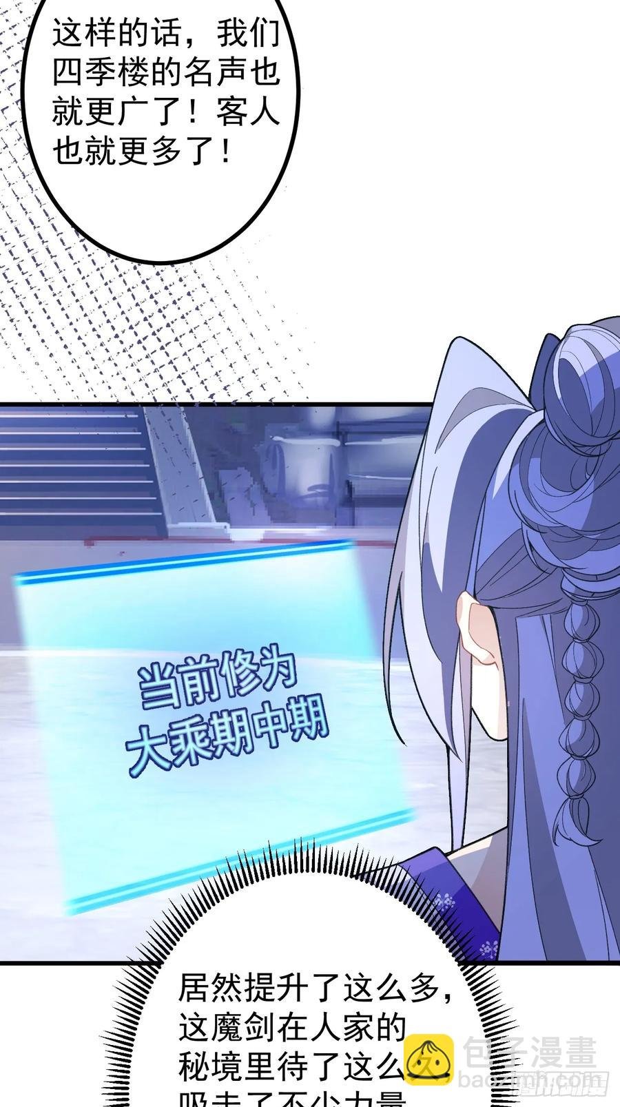 84-吉吉上线！