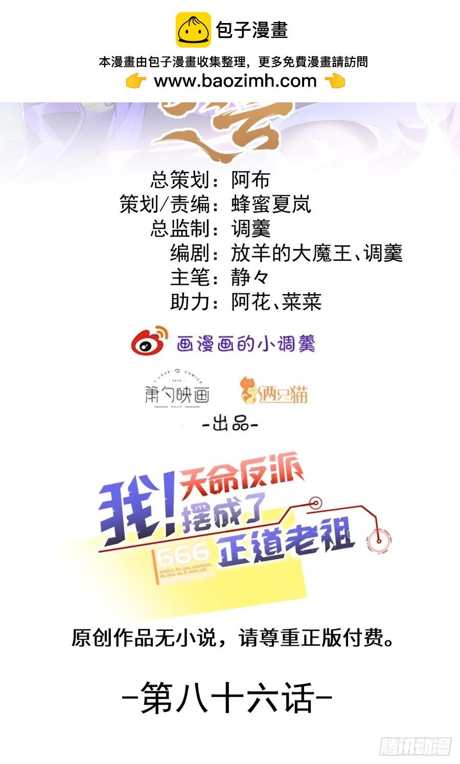 86-女装马甲要掉了吗？
