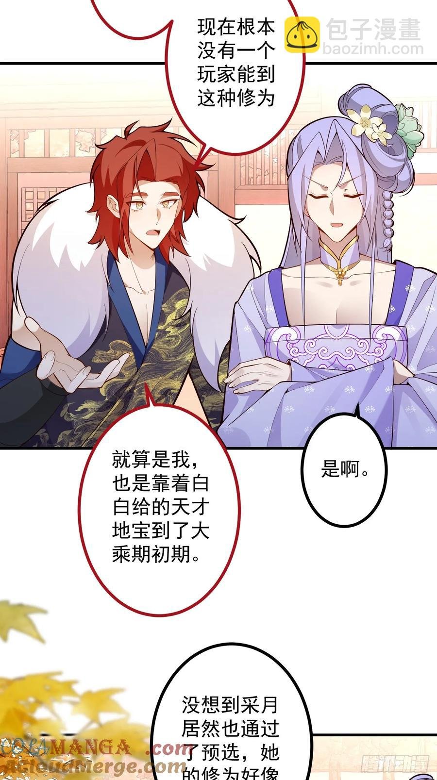 86-女装马甲要掉了吗？