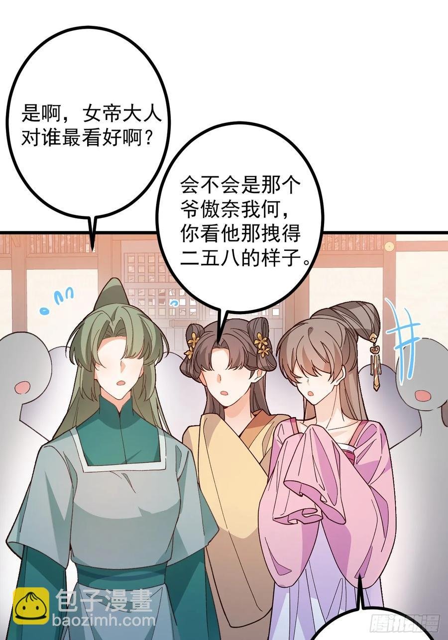 86-女装马甲要掉了吗？