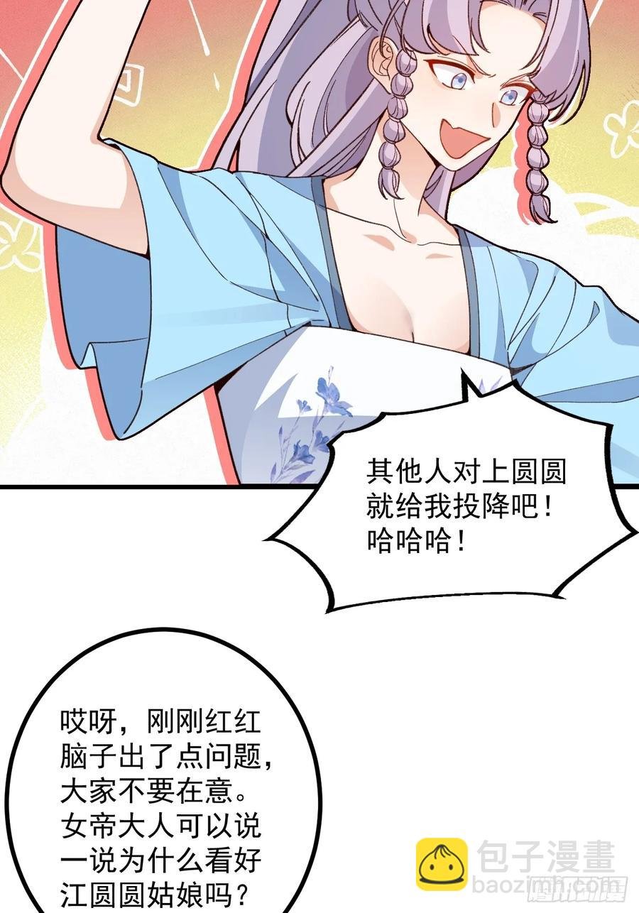 86-女装马甲要掉了吗？