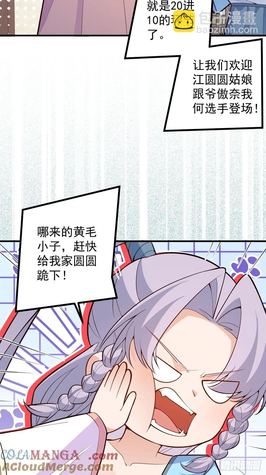 86-女装马甲要掉了吗？