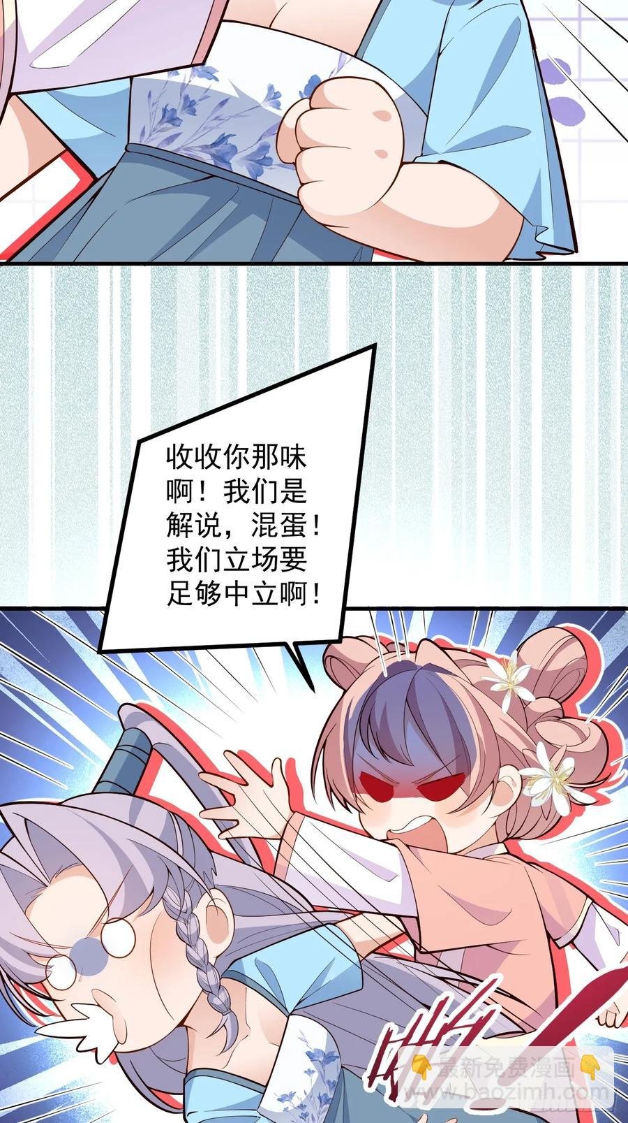86-女装马甲要掉了吗？