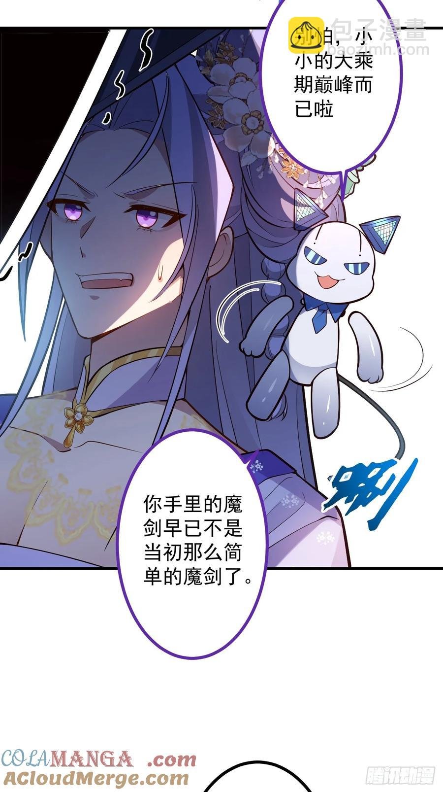 86-女装马甲要掉了吗？