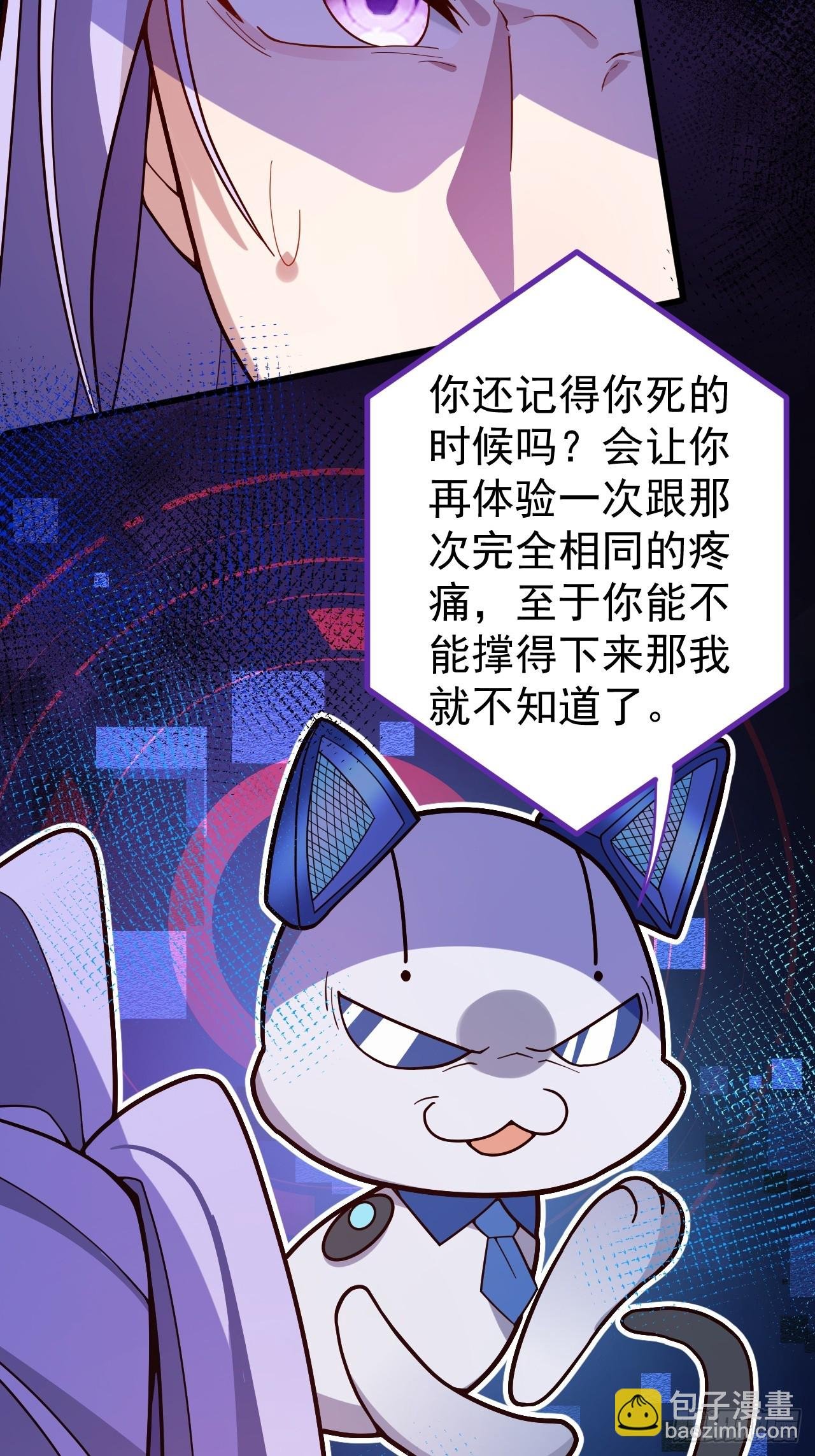 8-请下载反诈骗反洗脑app