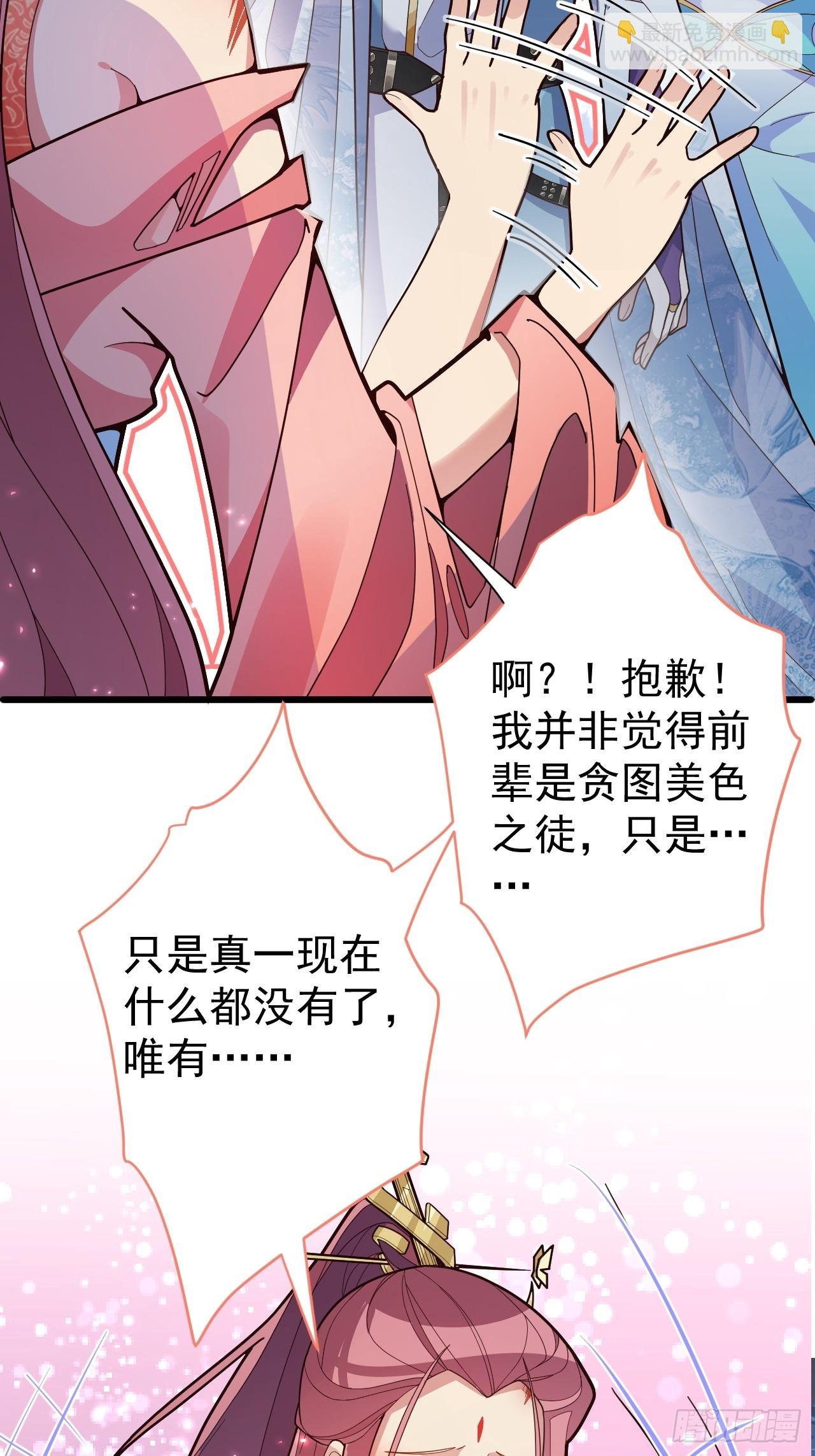 8-请下载反诈骗反洗脑app