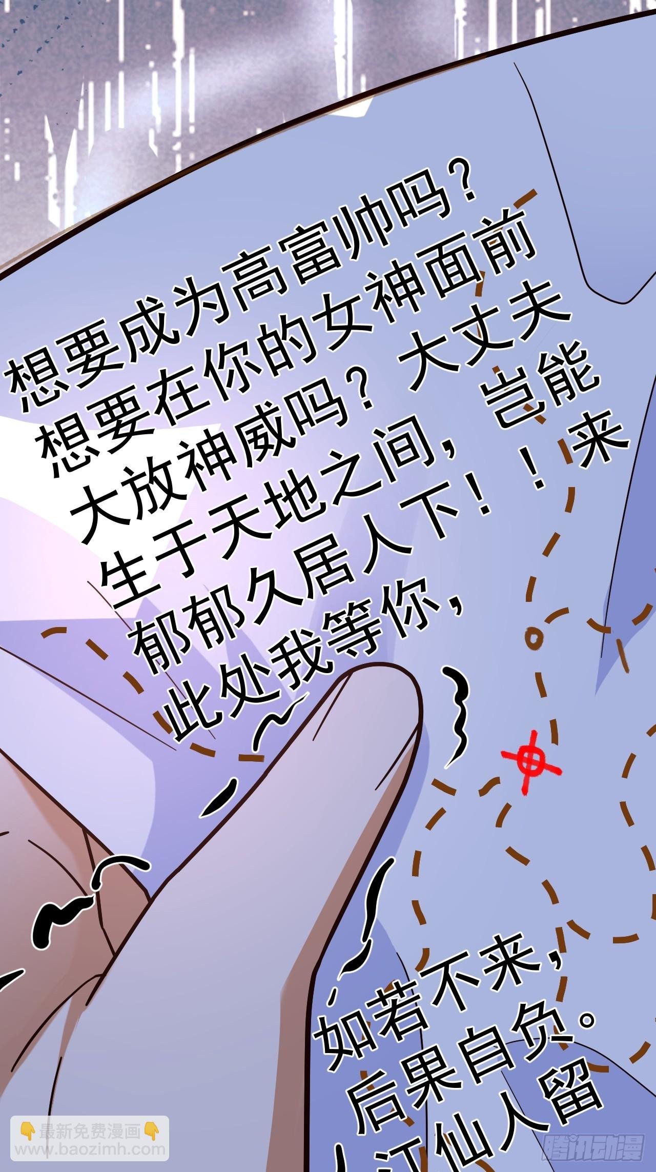 8-请下载反诈骗反洗脑app