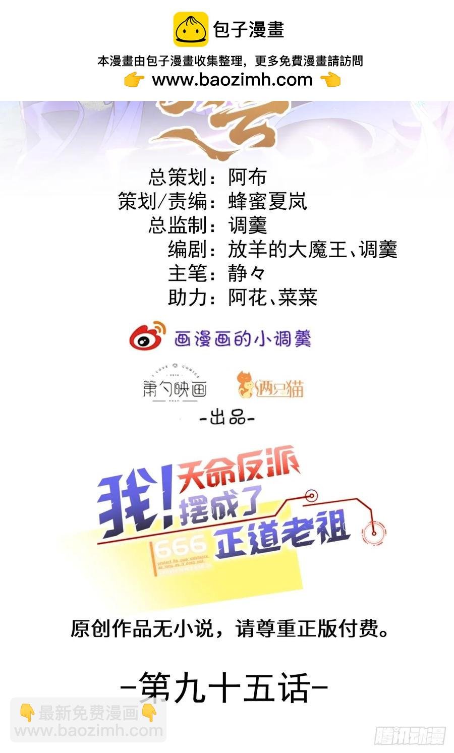 95-灵傀之阵！