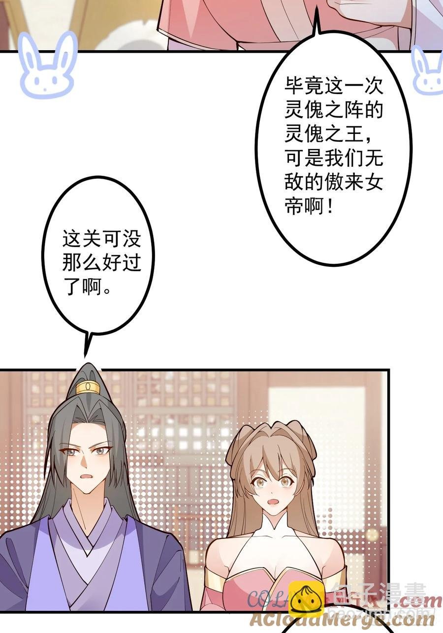 95-灵傀之阵！