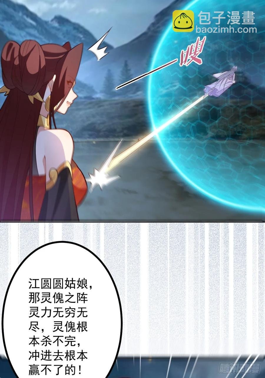 95-灵傀之阵！