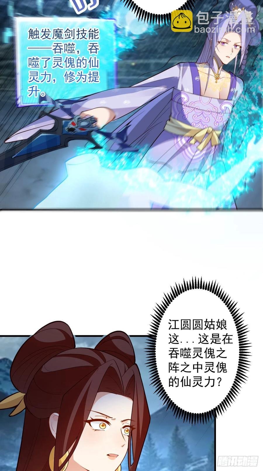 95-灵傀之阵！