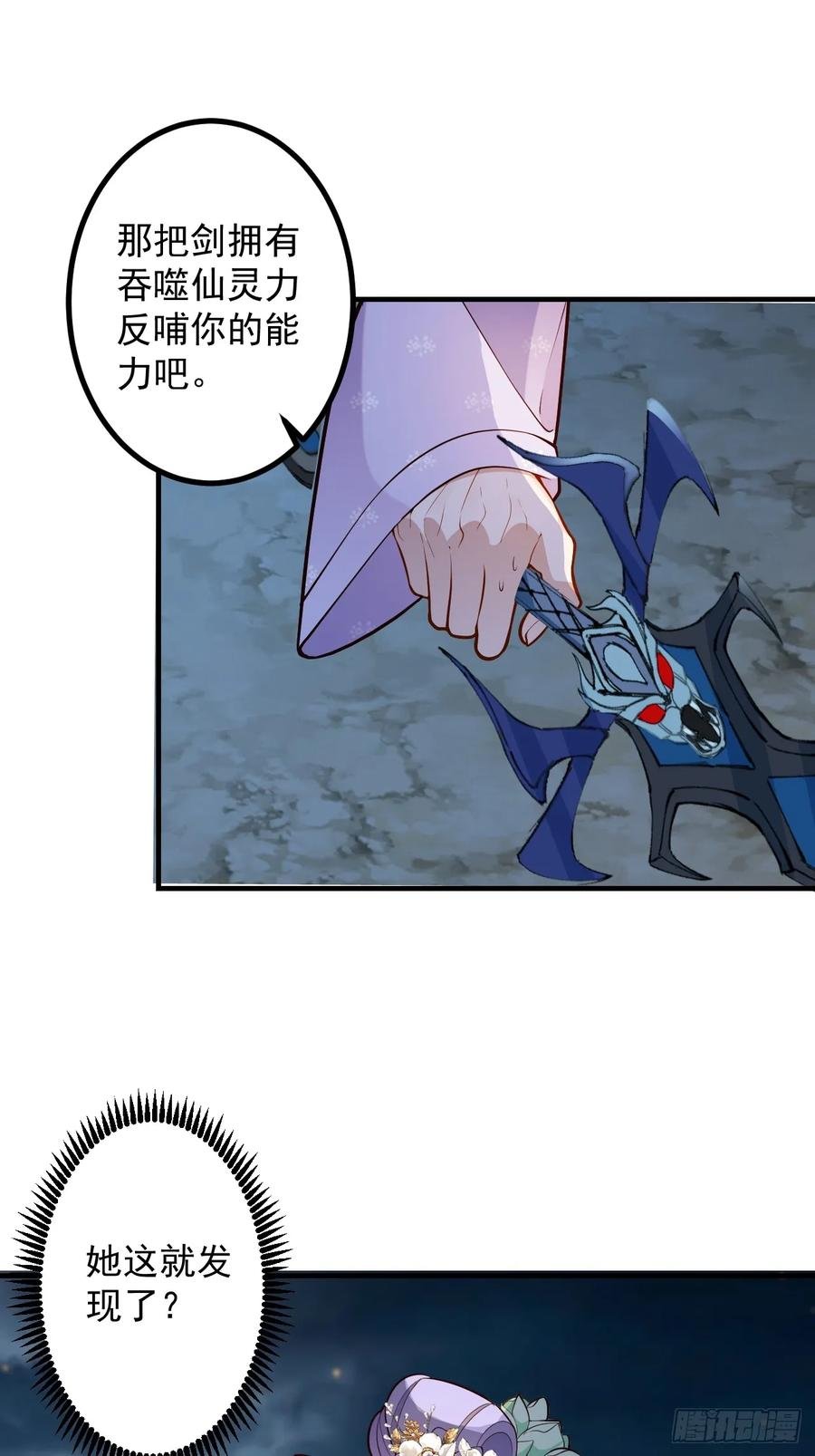 95-灵傀之阵！