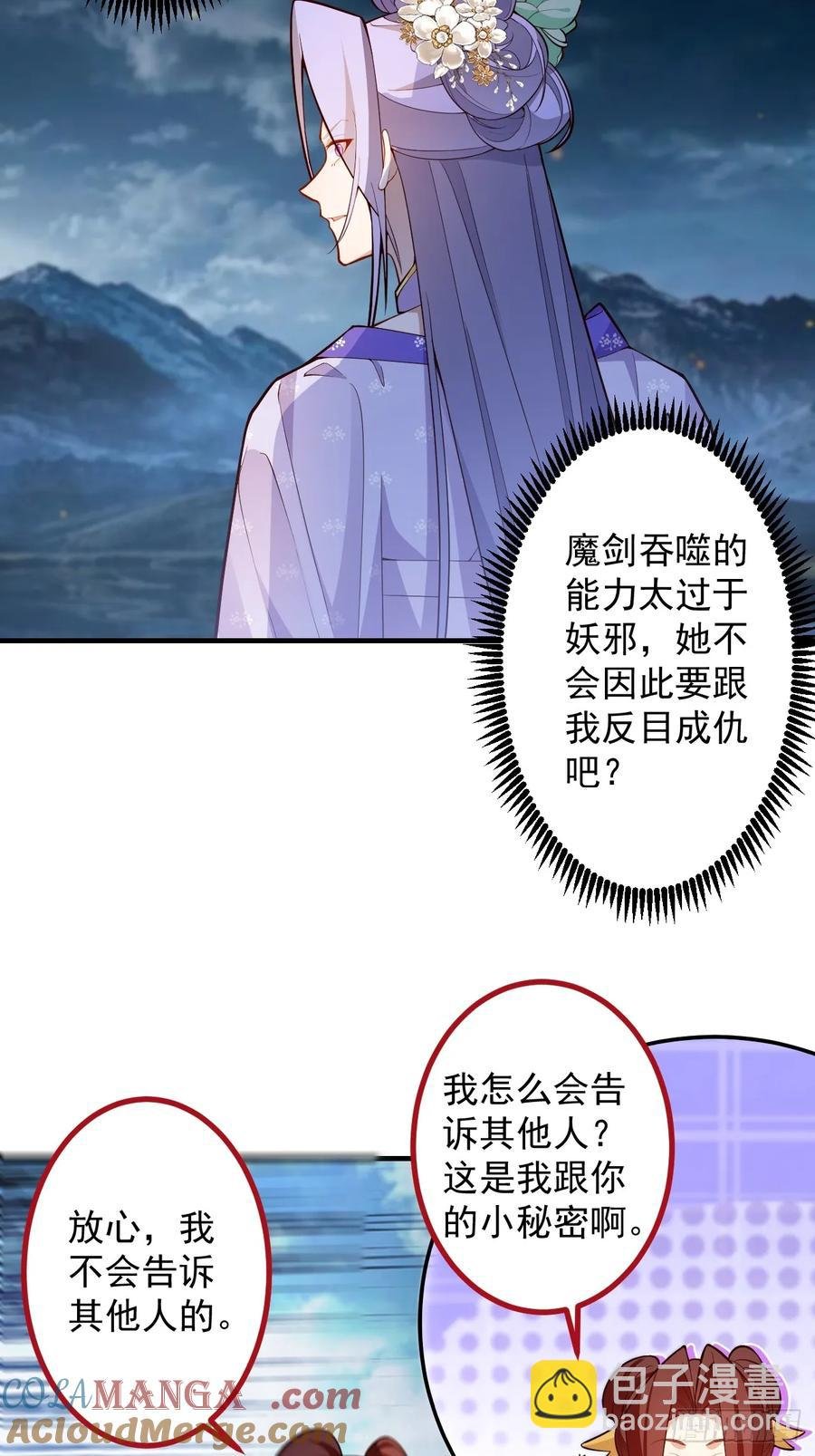 95-灵傀之阵！