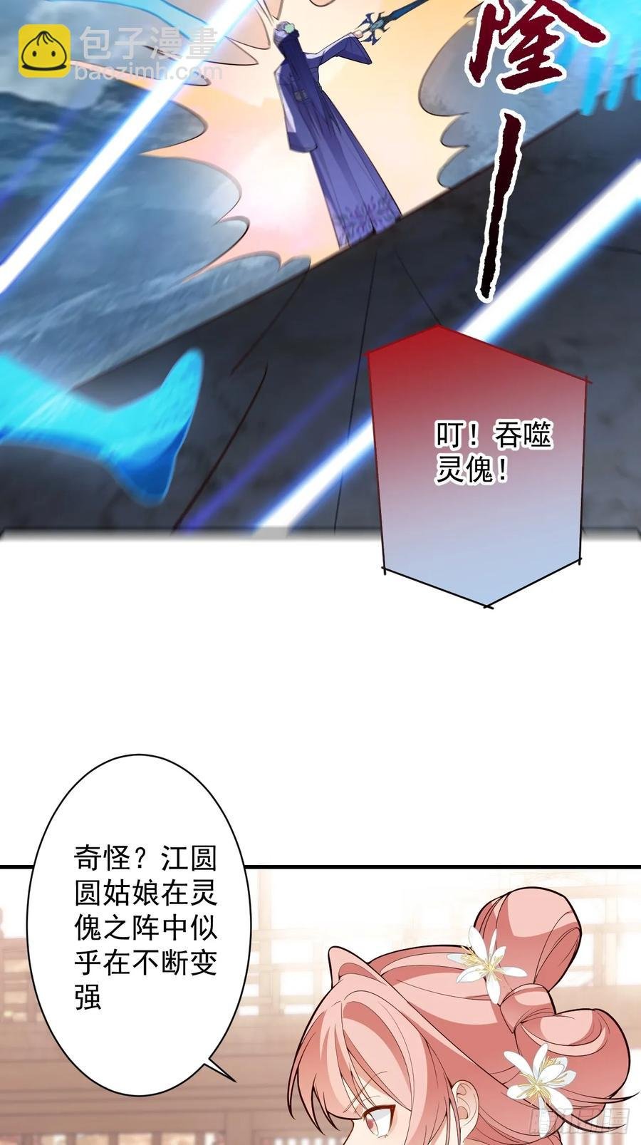 95-灵傀之阵！