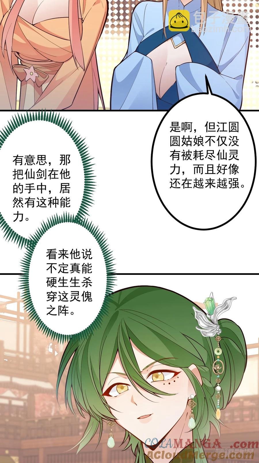 95-灵傀之阵！