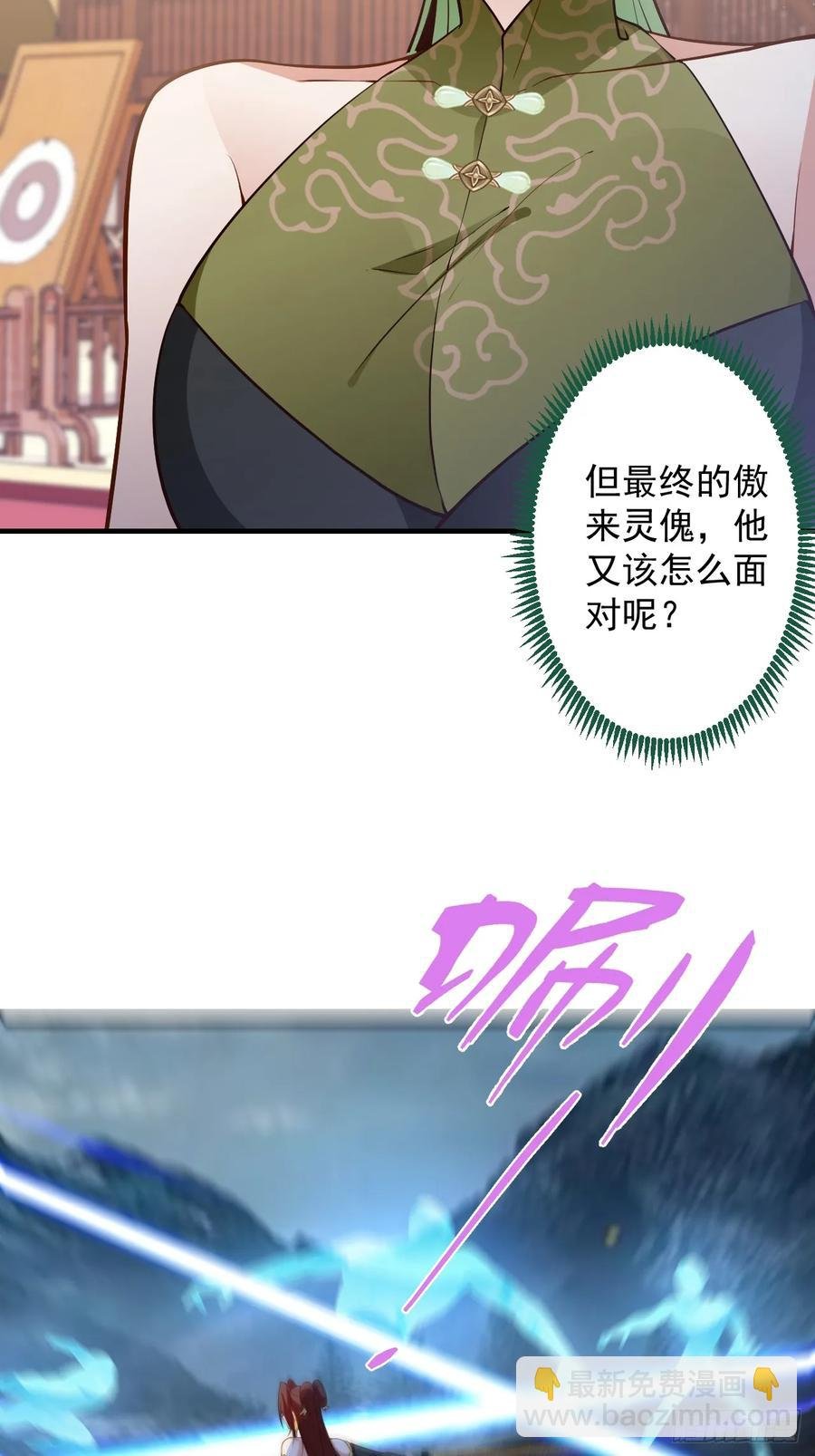 95-灵傀之阵！