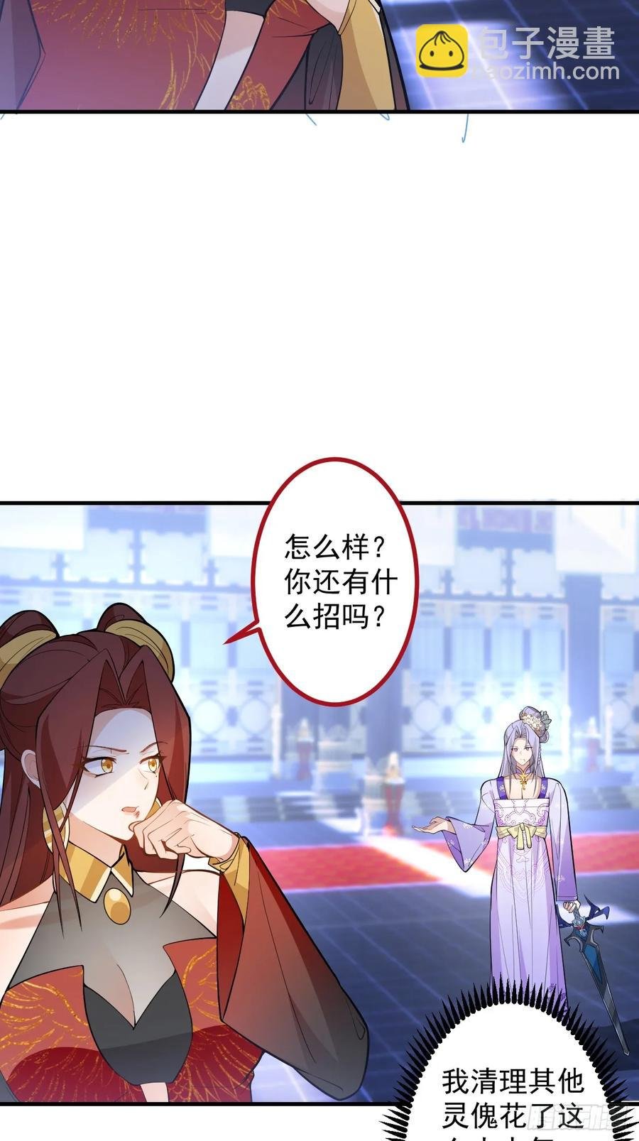 95-灵傀之阵！