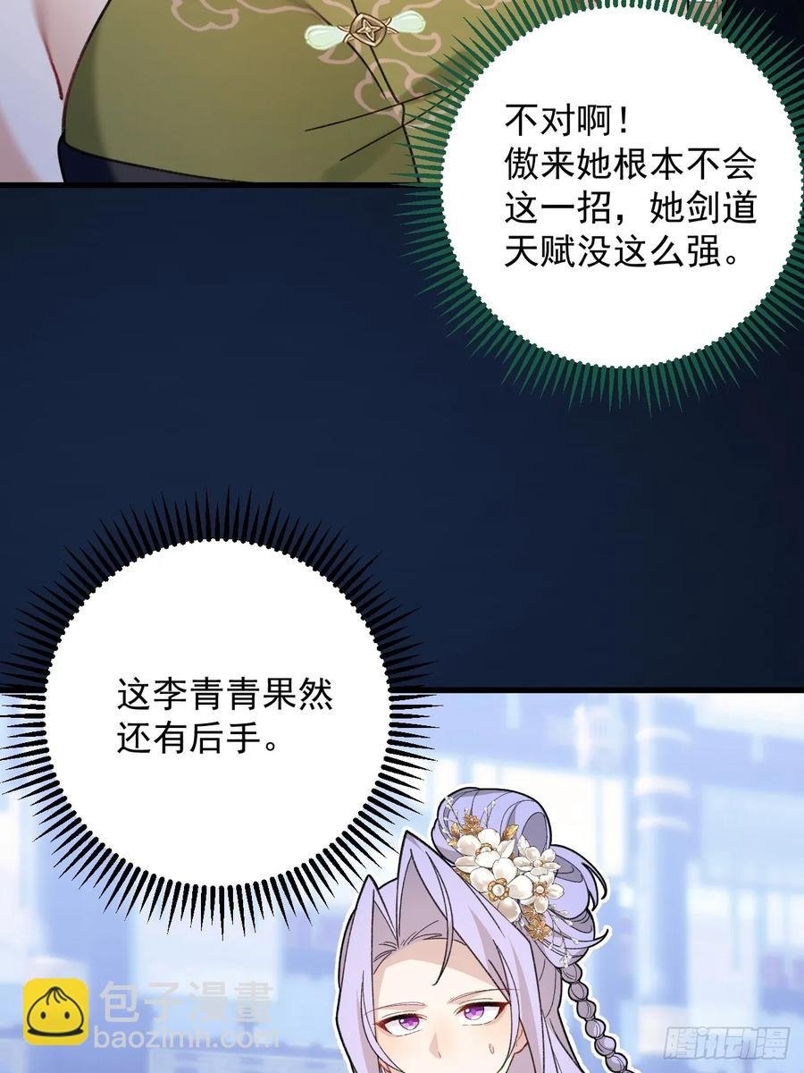 95-灵傀之阵！