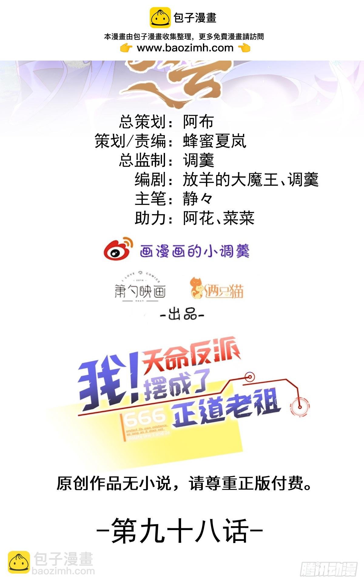 98-一件神器，一个香吻。