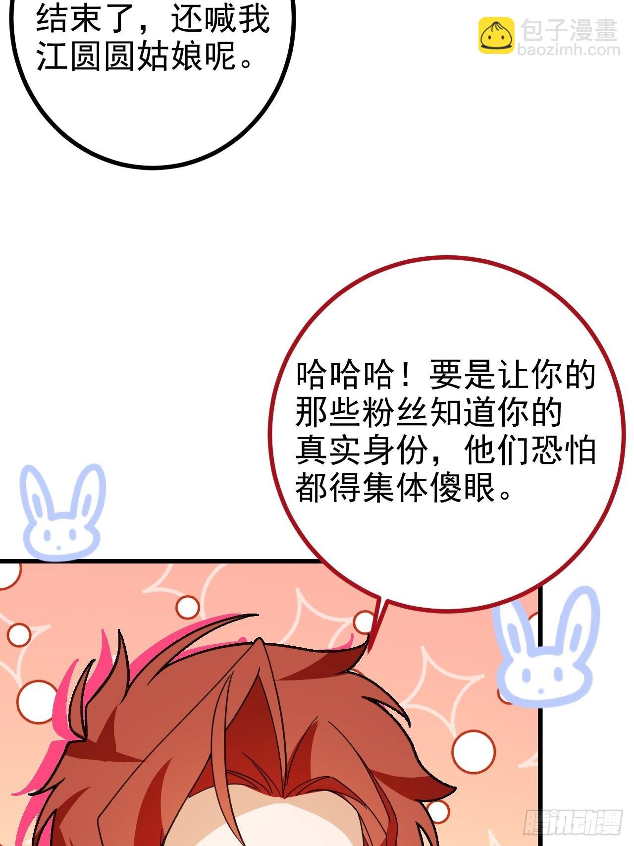 98-一件神器，一个香吻。