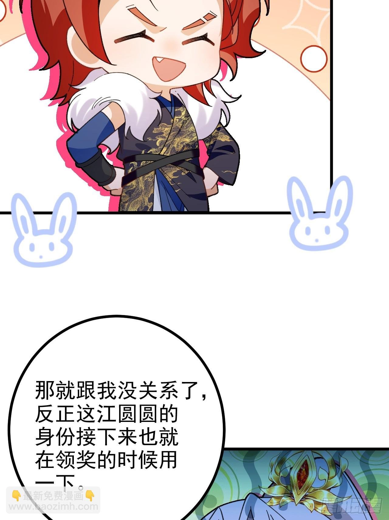 98-一件神器，一个香吻。