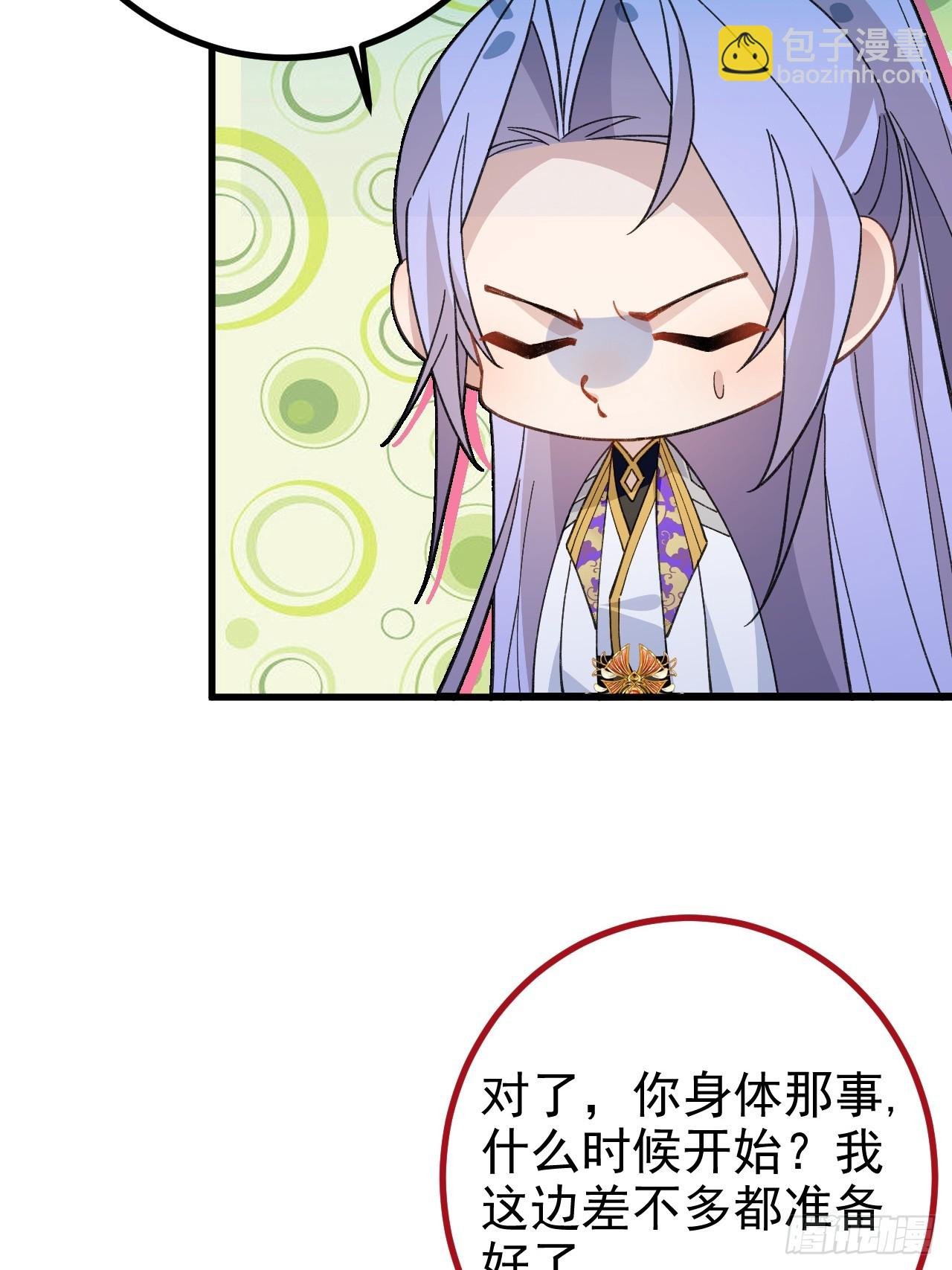 98-一件神器，一个香吻。