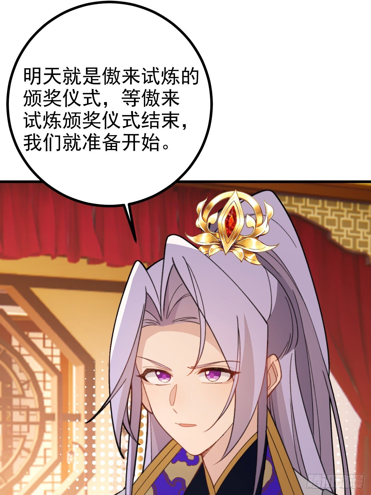 98-一件神器，一个香吻。