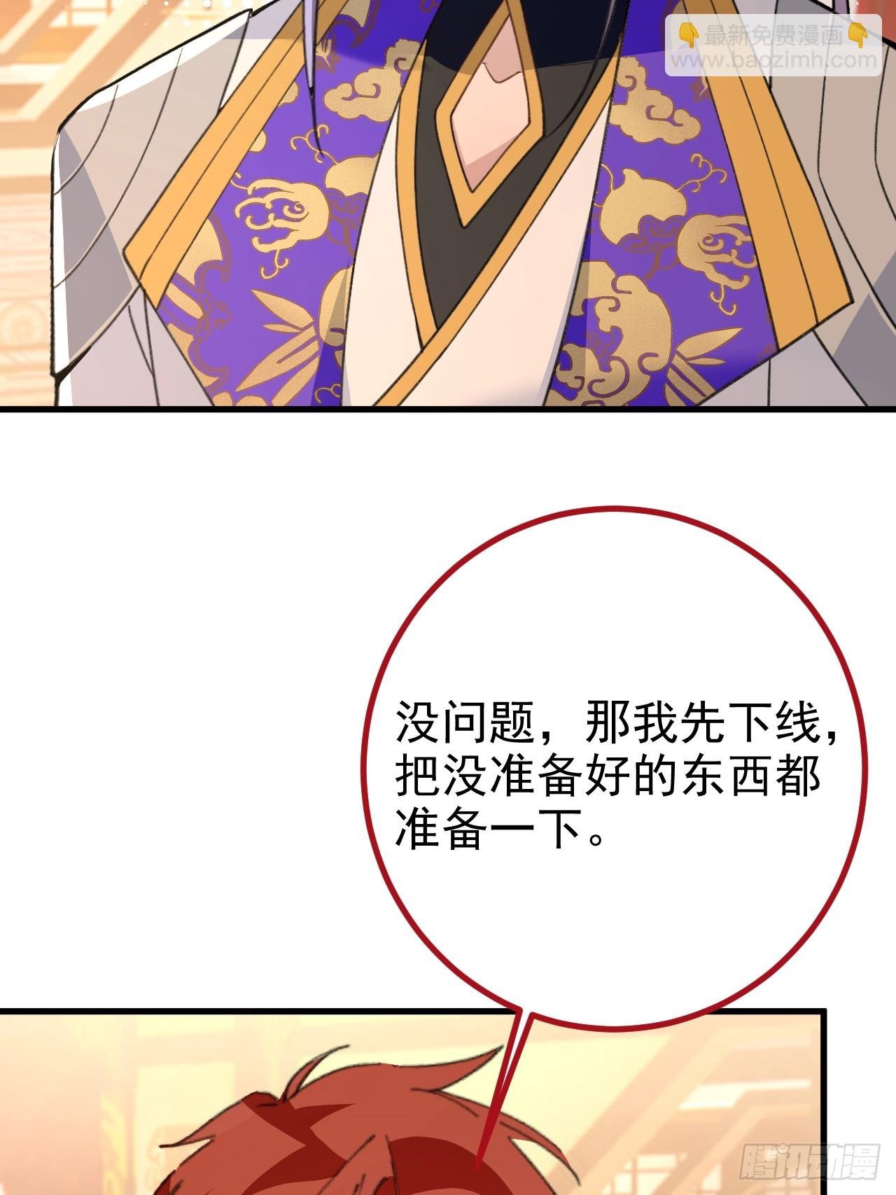 98-一件神器，一个香吻。