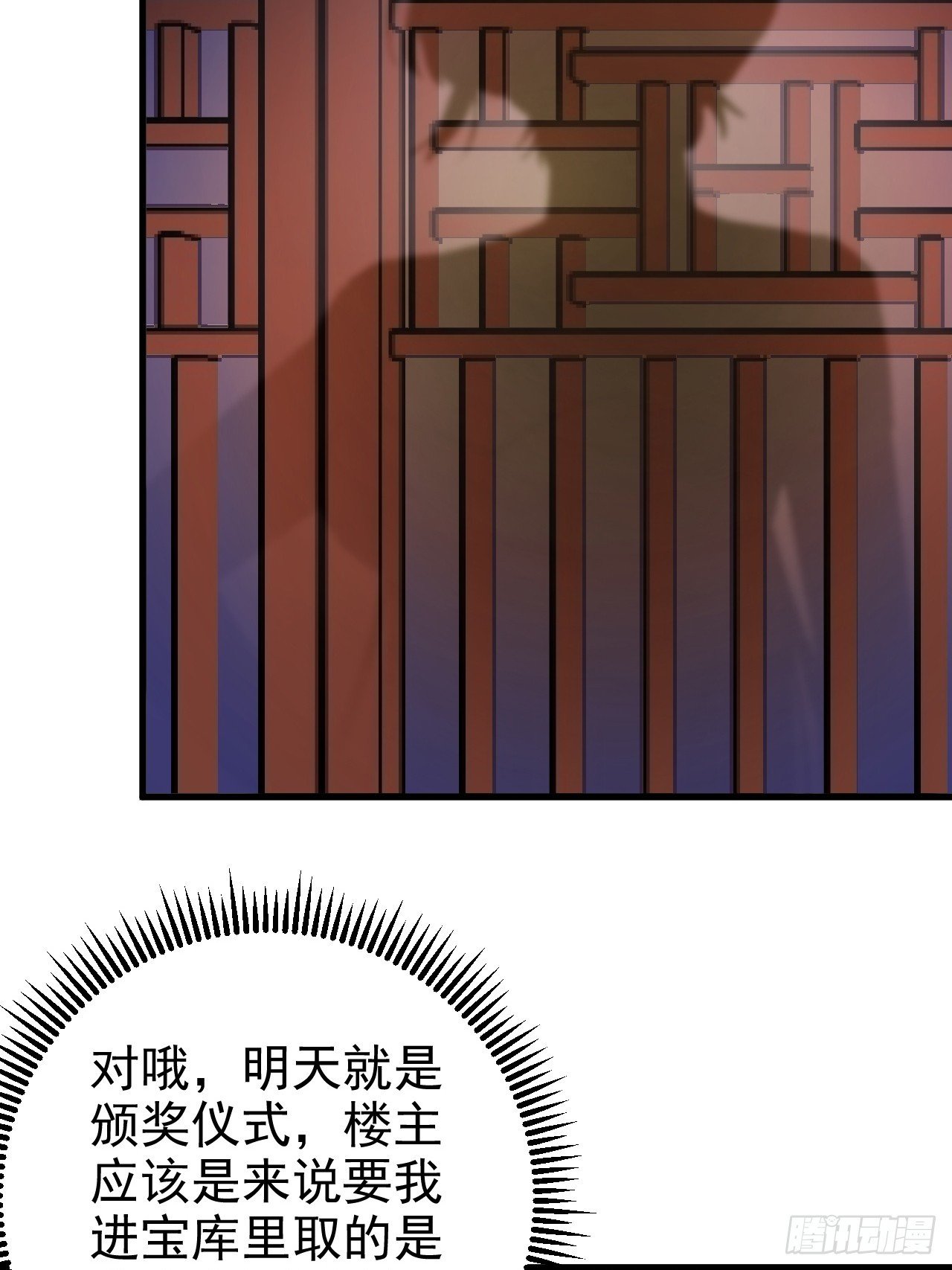 98-一件神器，一个香吻。