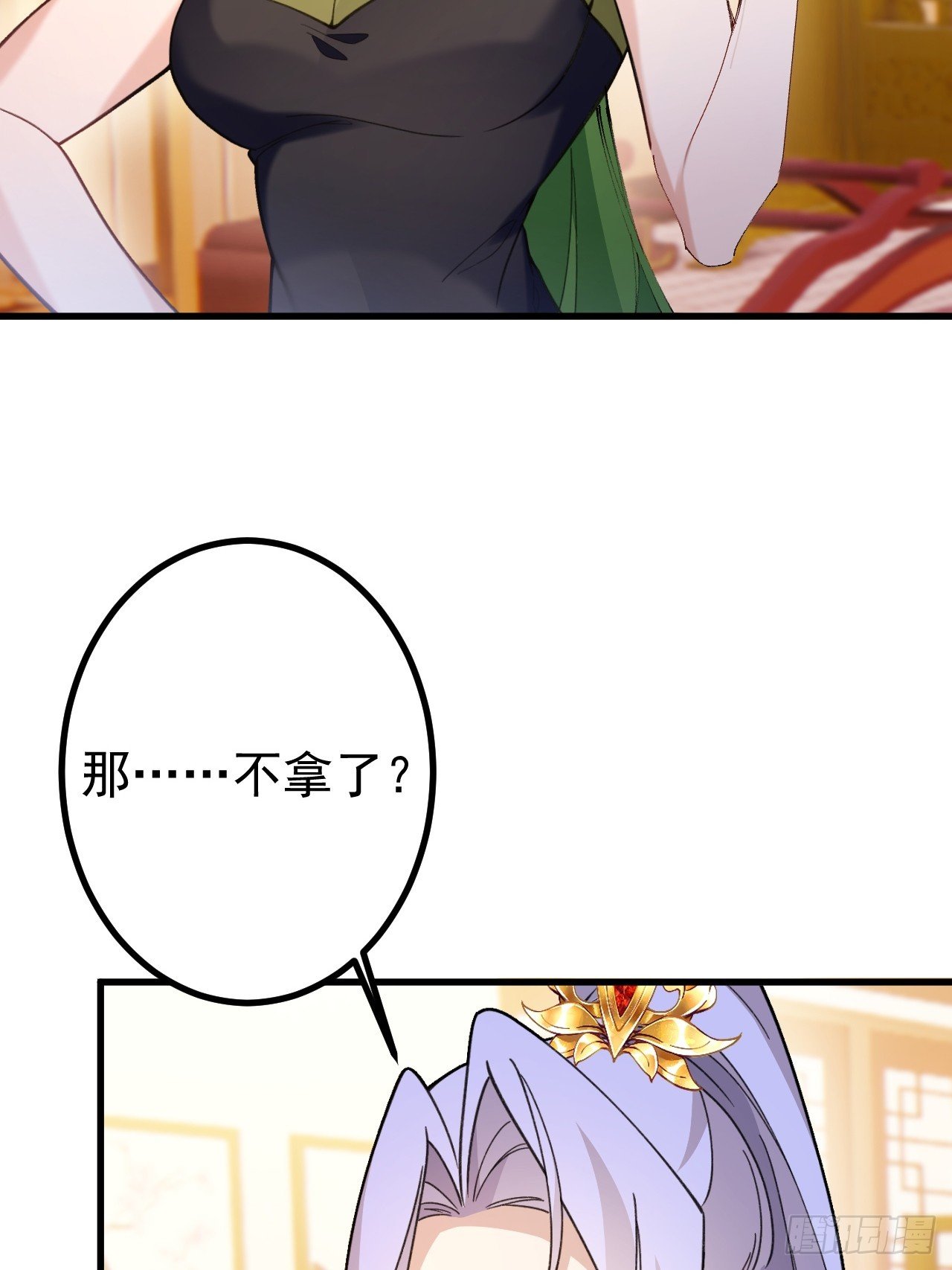 98-一件神器，一个香吻。