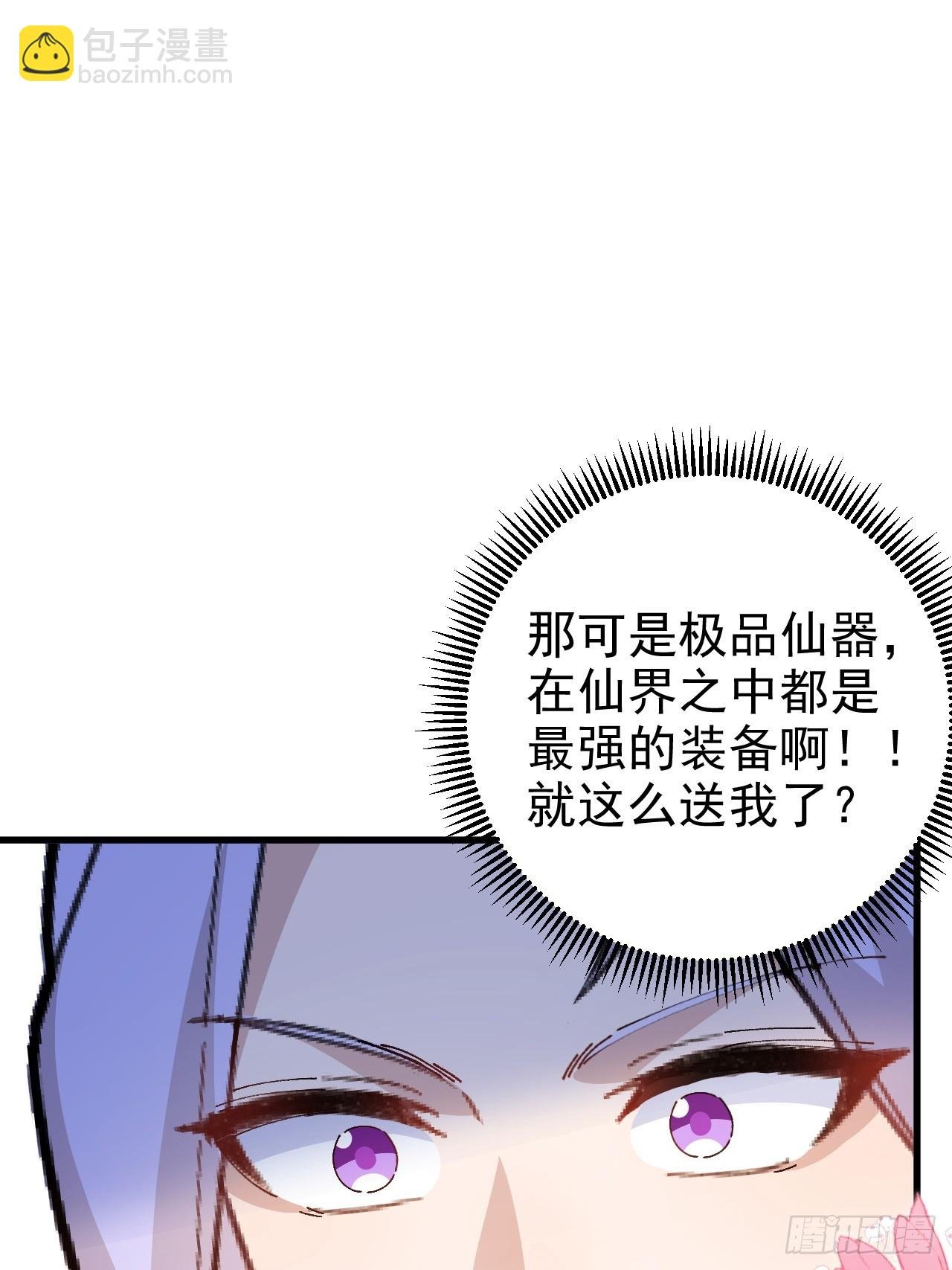 98-一件神器，一个香吻。