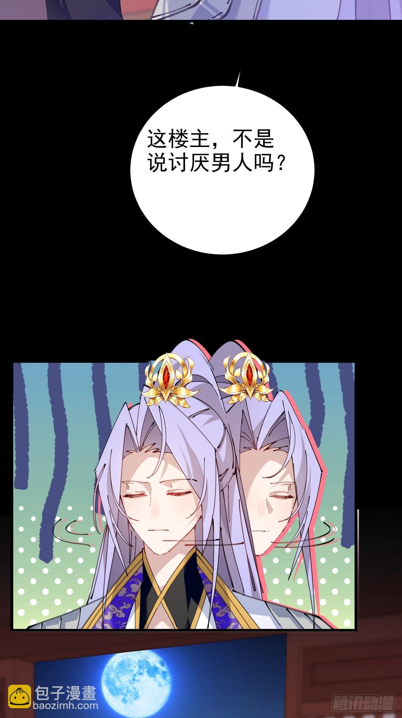 98-一件神器，一个香吻。