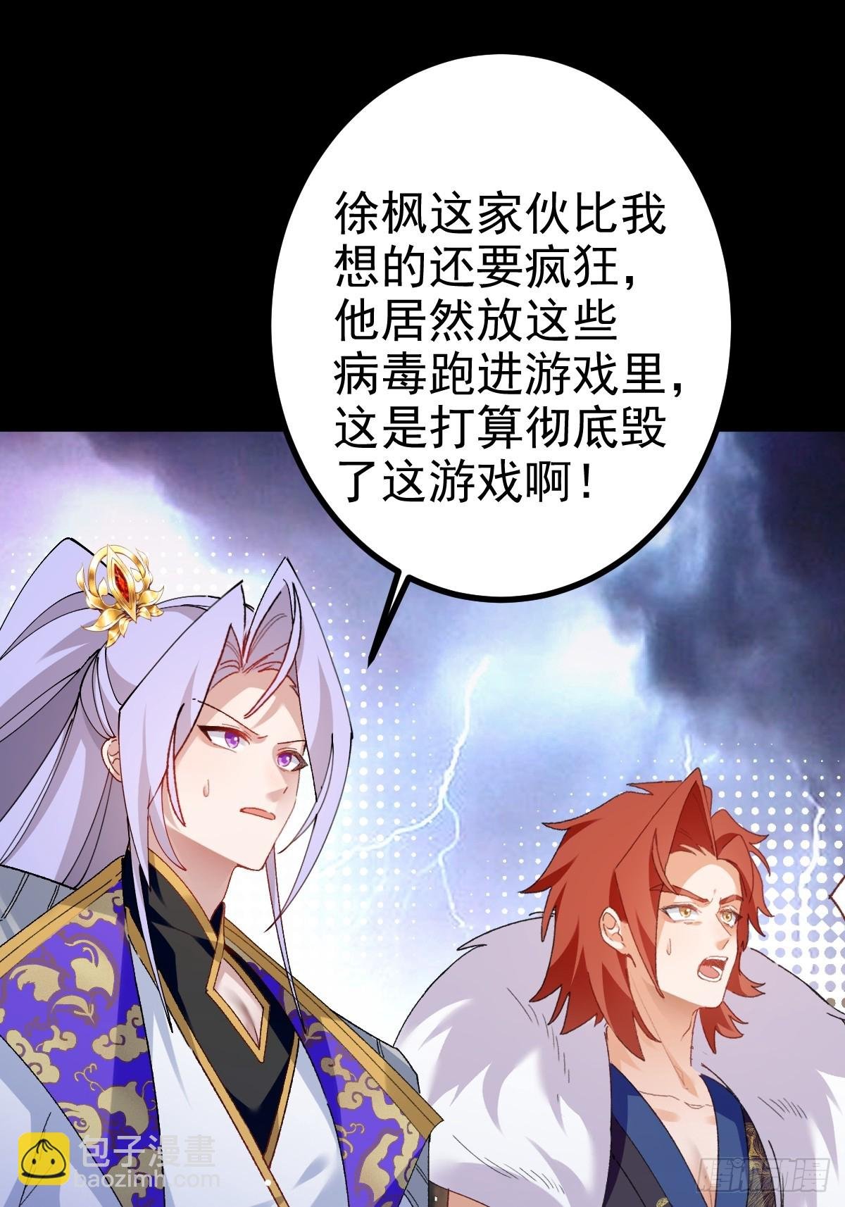 100-贼心不死！