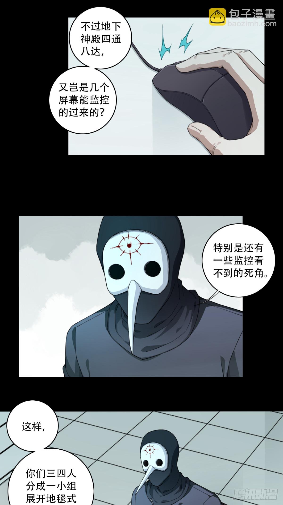 103：地下神殿（6）