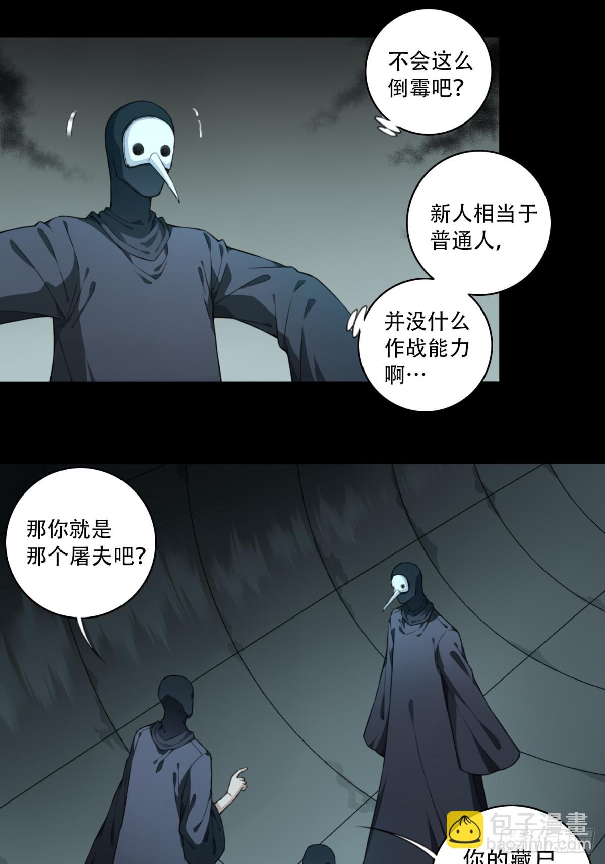 103：地下神殿（6）