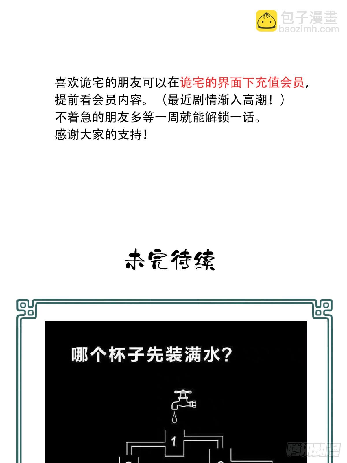 103：地下神殿（6）
