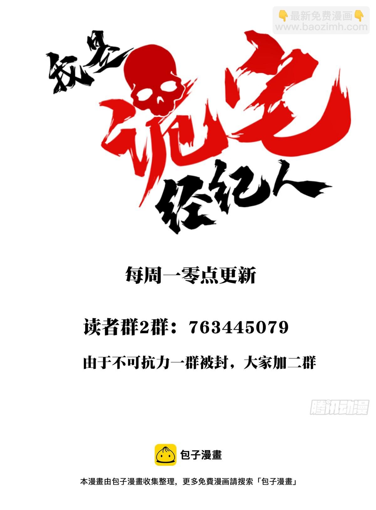 113：地下神殿（16）