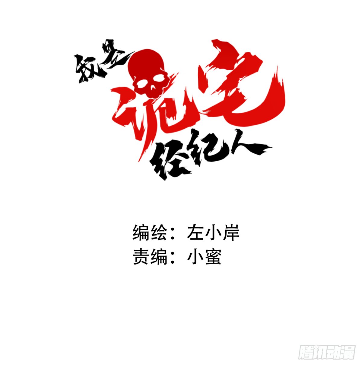 025：威胁