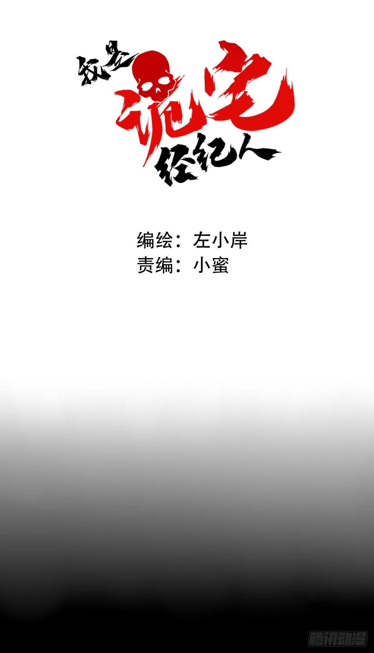 036：人偶屋（10）