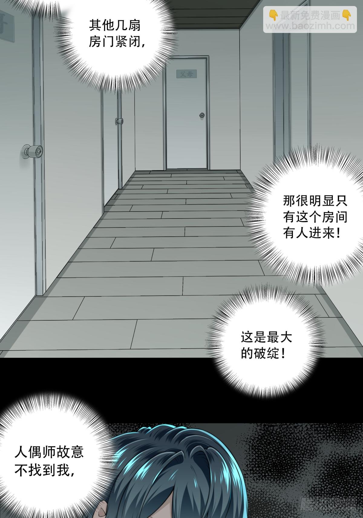 036：人偶屋（10）
