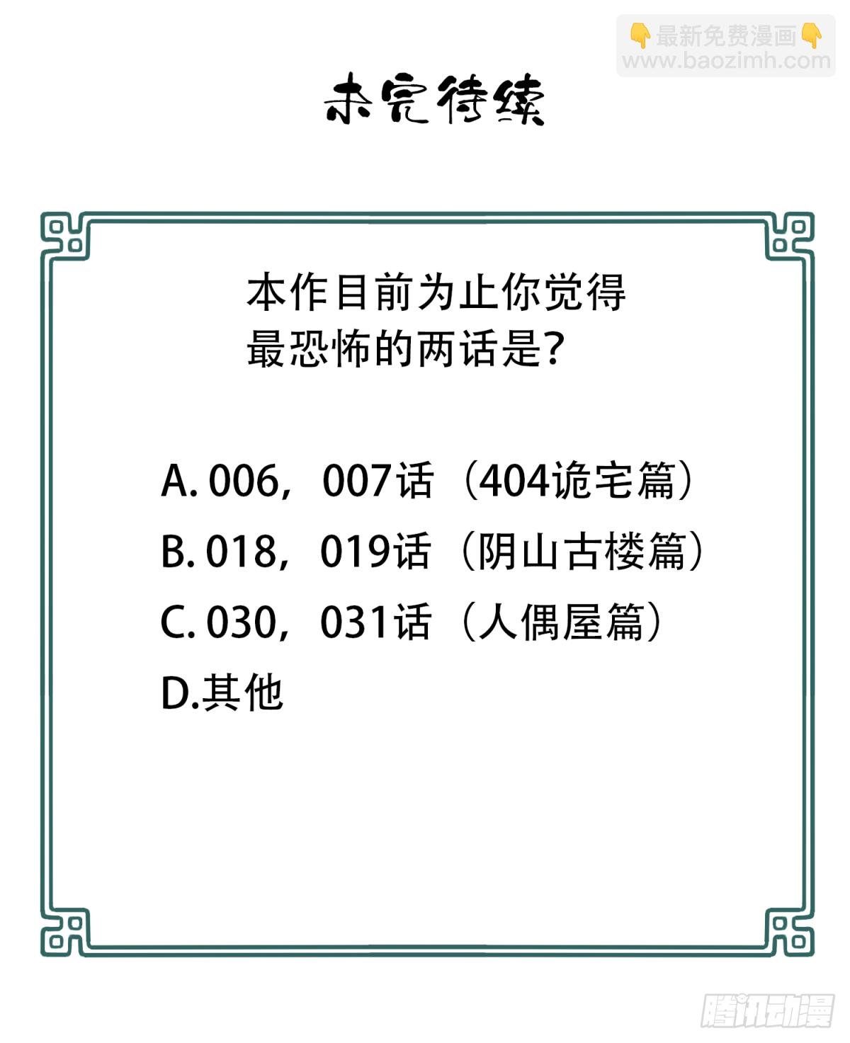 036：人偶屋（10）