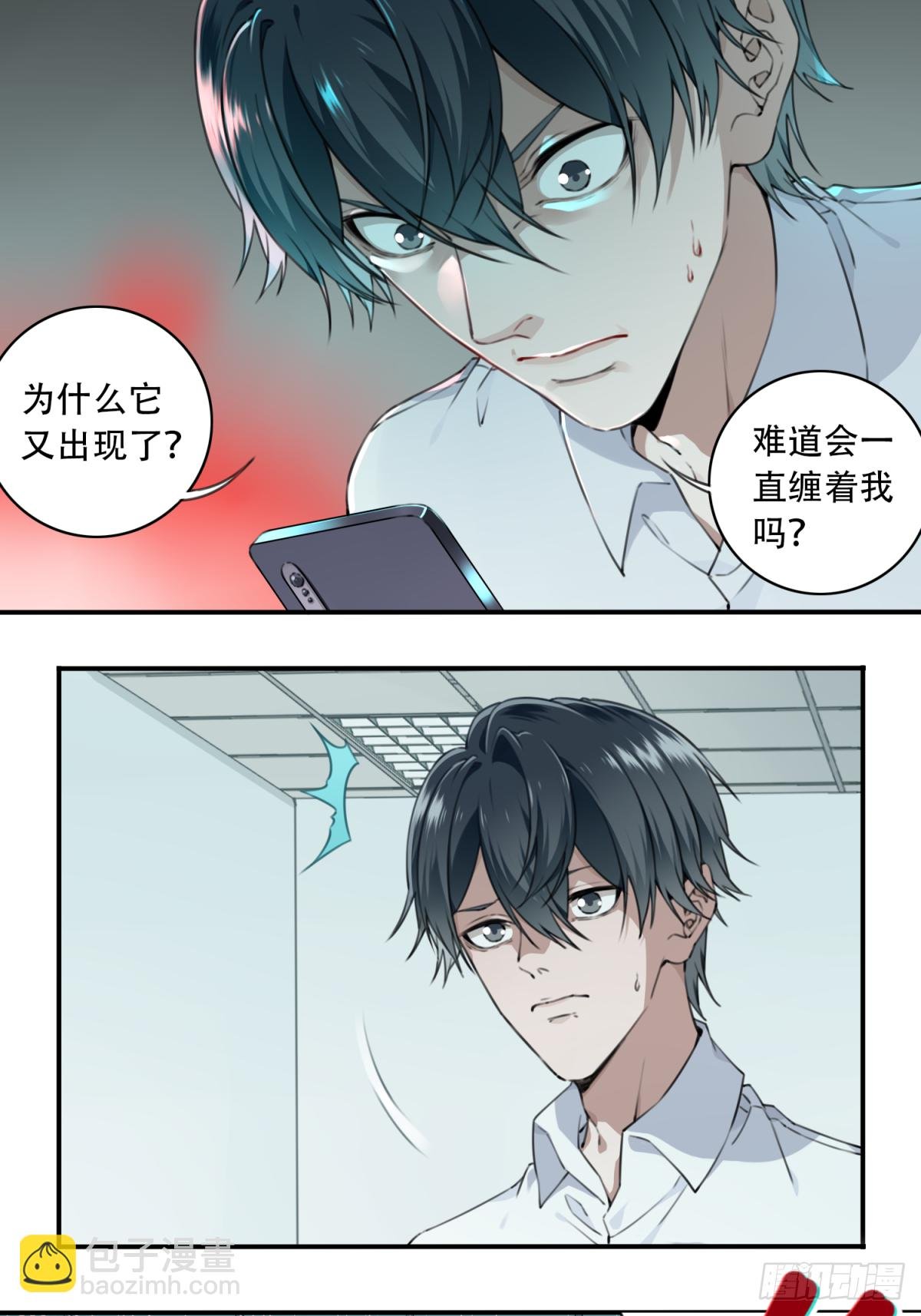 003：缠身