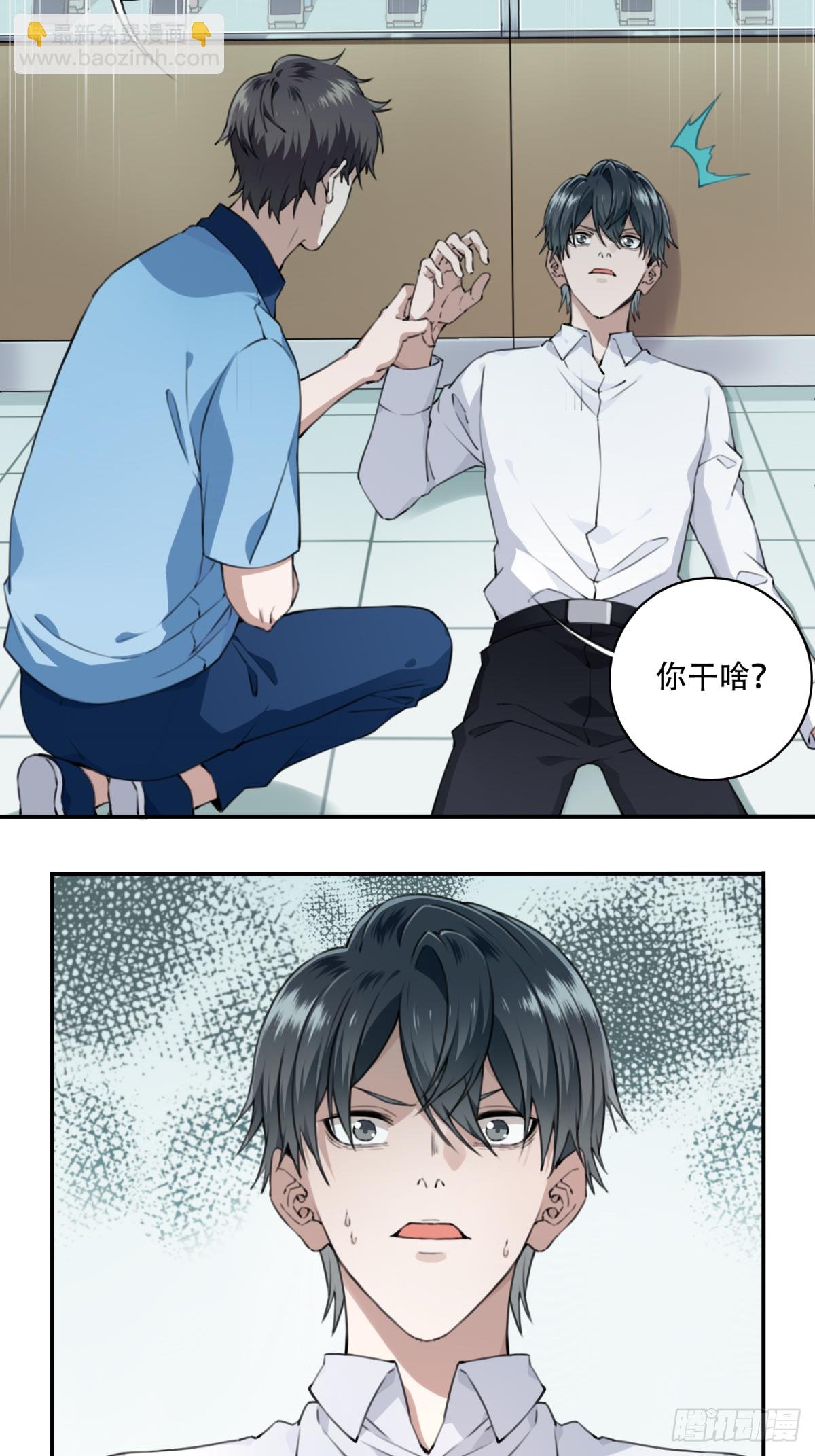 003：缠身